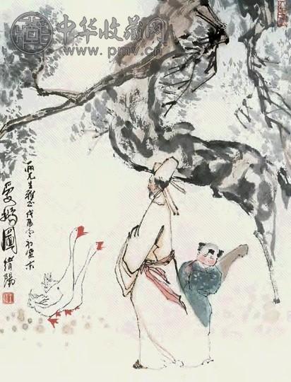 王绪阳 爱鹅图 镜心 设色