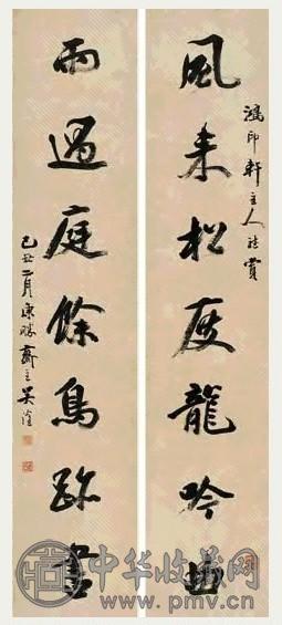 吴淦 1829年作 行书七言联 立轴 纸本