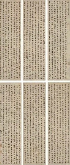 王世贞 1547年作 行书 六屏 纸本