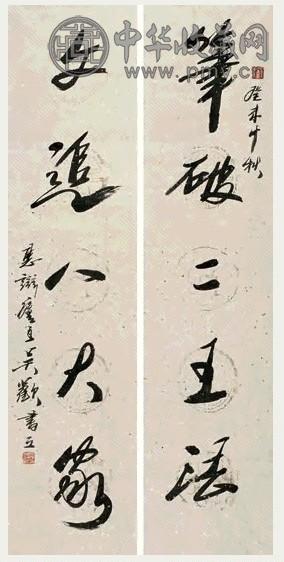 吴欢 2003年作 行书书法对联 镜心 水墨纸本