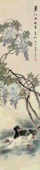 王荃 春江水暖鸭先知 立轴 设色纸本