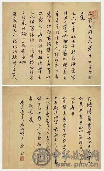 清 明中和尚 行书 册页(6开选2)