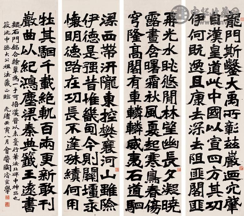 陶濬宣 1902 年作 临石门铭 四屏 水墨纸本