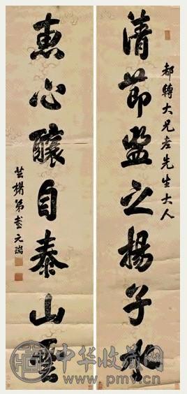 清 彭元瑞 隶书 七言联