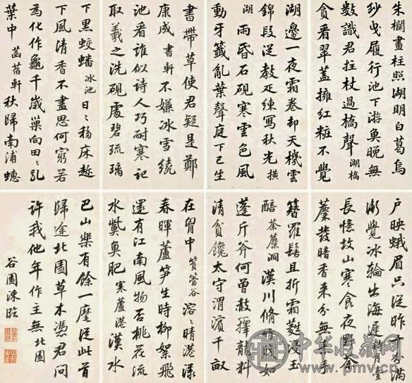 孔继涑 行楷七言诗三十首 册页(12开) 纸本