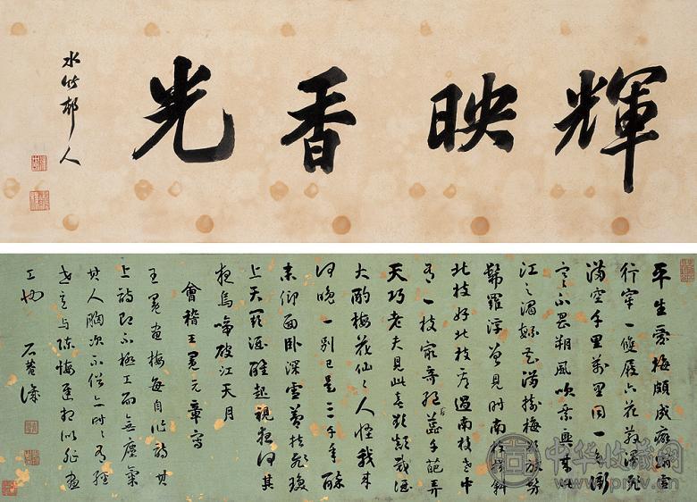 刘墉 行书王冕诗卷 卷 水墨纸本
