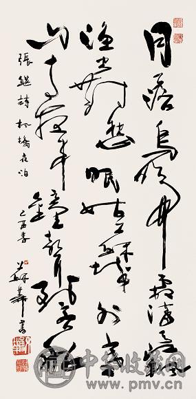 苏华 书法 立轴