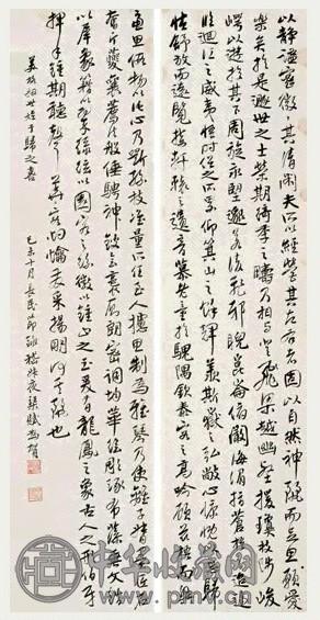林长民 行书 四屏 水墨纸本