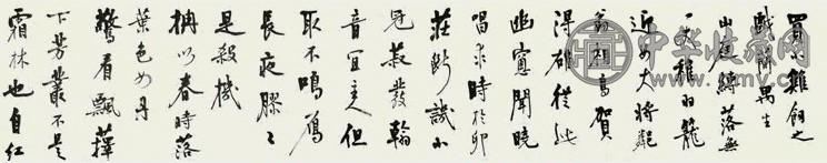 胡小石 书法手卷 手卷 水墨纸本