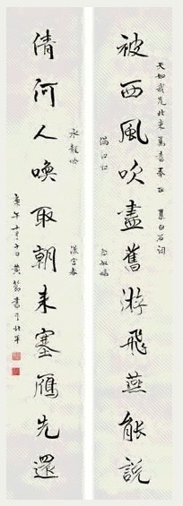 黄节 庚午(1930年)作 行楷十一言联 字对 水墨纸本