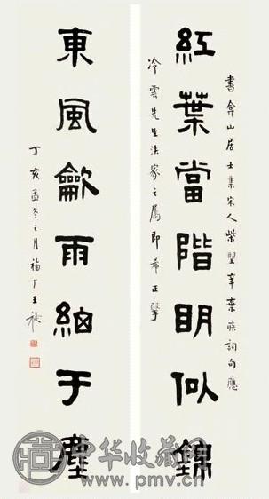 王褆 丁亥(1935年)作 隶书七言联 字对 水墨纸本