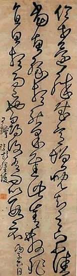 王铎 1636年作 草书节临右军采菊 增慨二帖 立轴 水墨绫本