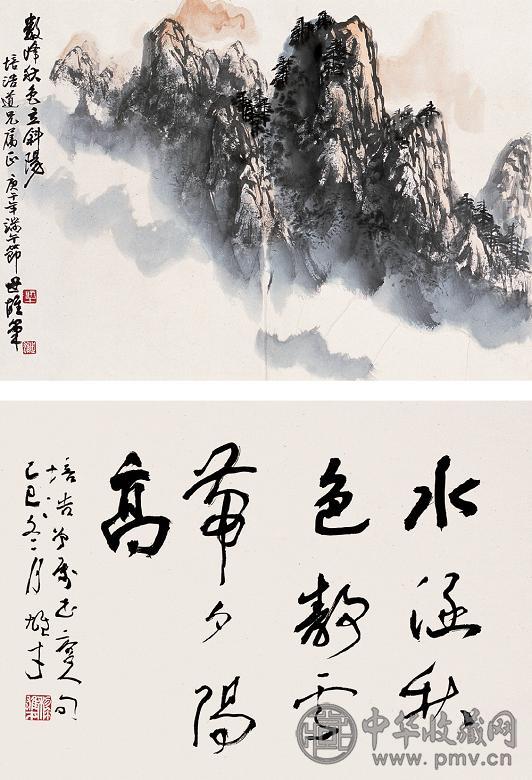 梁世雄 黎雄才 数峰秋色 书法 镜心 设色纸本