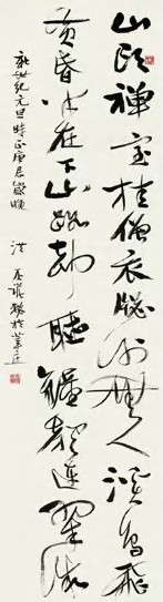 洪丕谟 现代 行草 镜心