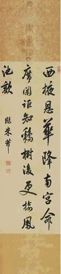 清 玄烨 行书张说五言诗 轴