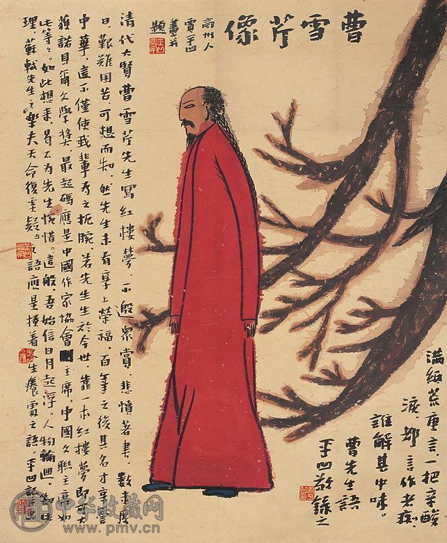 贾平凹 曹雪芹之像 镜心 纸本