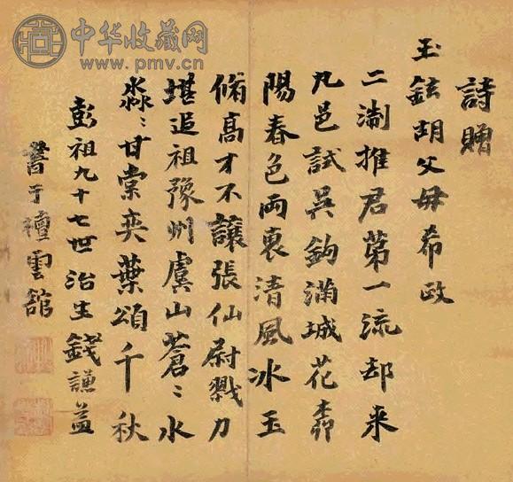 明 钱谦益 书法 镜心