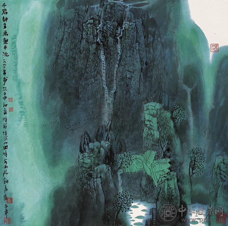 卢禹舜 1992年作 千岩竞秀 镜心 设色纸本