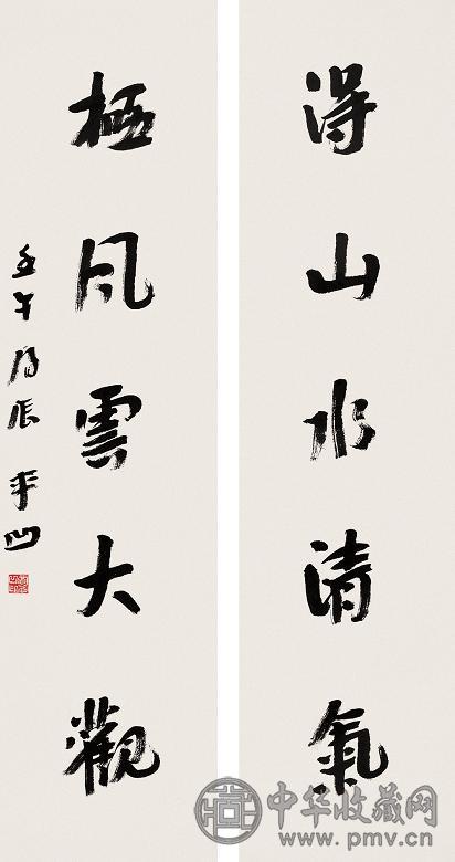 贾平凹 书法对联 镜心 水墨纸本