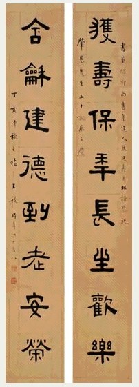 王褆 丁亥(1947年)作 隶书八言 对联 水墨纸本