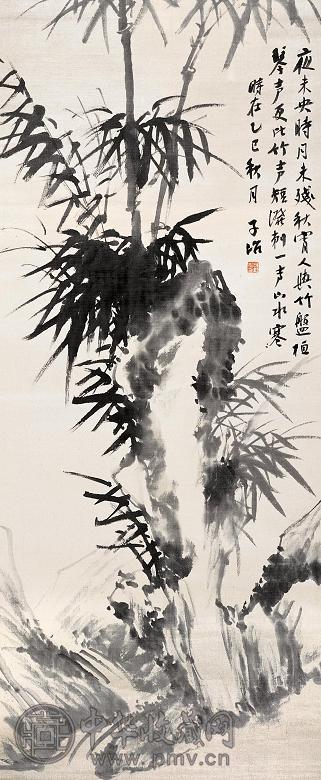 瞿应绍 修竹泉石 立轴 水墨绫本