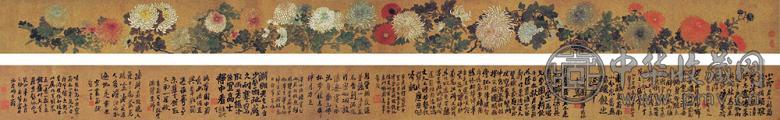 符子琴 菊花书法 手卷 设色绢本