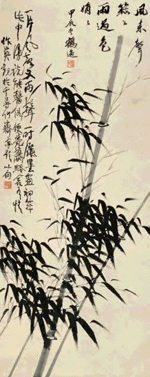 顾鹤逸 墨竹 镜心 水墨纸本