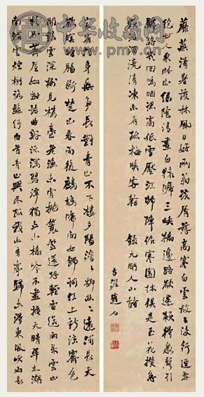 近现代 赵古泥 行书 四屏