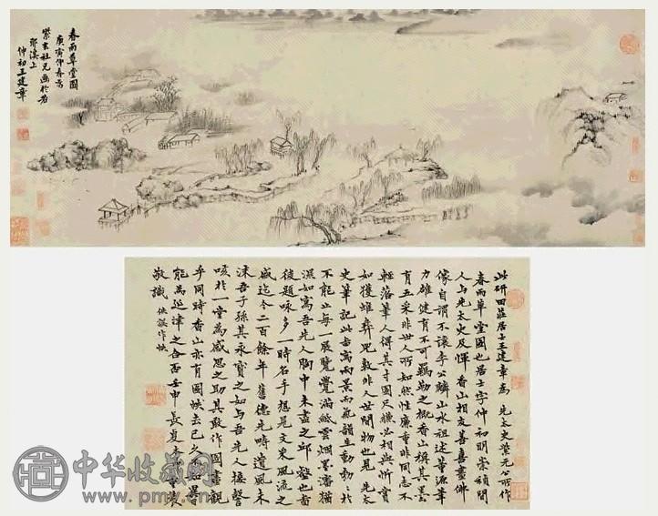 王建章 1650年作 春雨草堂图 手卷 水墨纸本