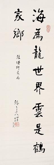 陈立夫 行书 镜心 水墨纸本