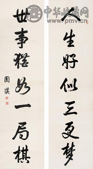 圆瑛 行书七言对联 立轴 水墨纸本