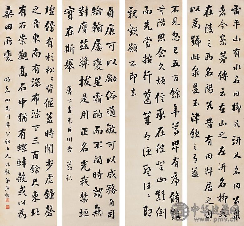 曹广桢 四条屏楷书 四条屏 纸本