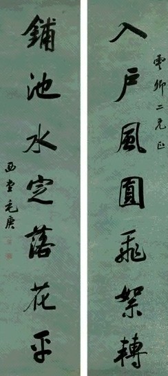 毛庚 行书七言联 对联 蜡笺