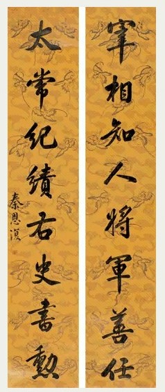 秦恩复 行书 八言联 蜡笺水墨