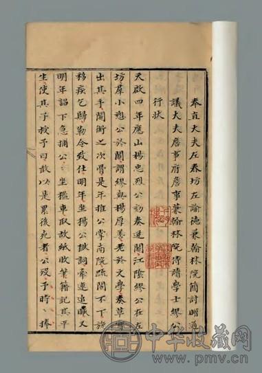 牧斋文稿不分卷 清钱谦益撰