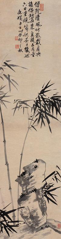 姚绶 竹石 立轴 水墨纸本