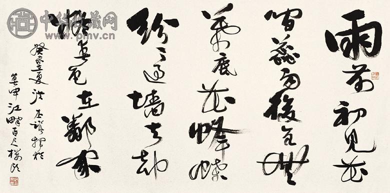 洪丕谟 书法 镜心 水墨纸本