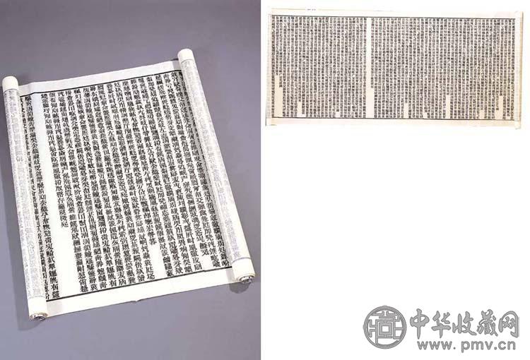 徐冰 1988年作 析世鉴-解字卷 木刻版 卷轴