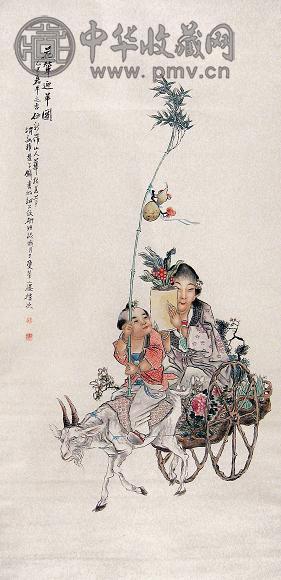 钱书城 1905年作 花辇迎羊 立轴 设色纸本