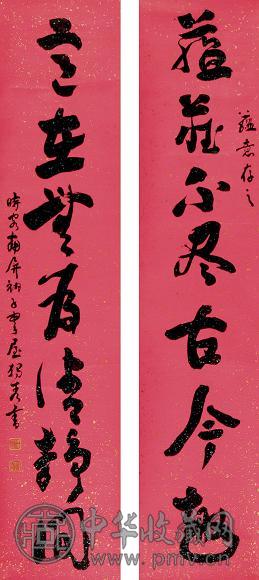 陈独秀 草书七言联 对联 水墨洒金笺