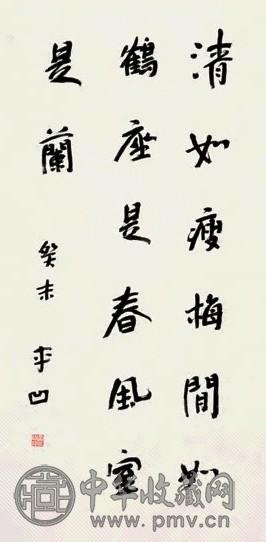 贾平凹 书法 镜心 水墨纸本