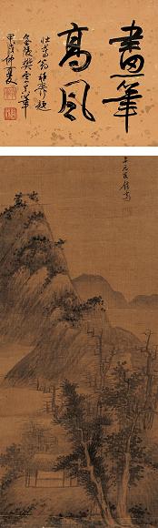 樊云(传) 山水 立轴 水墨绢本