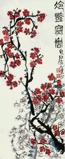 齐秉正 红梅 立轴 设色