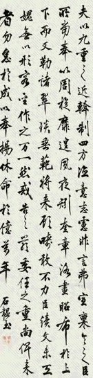 石韫玉 书法 对联 水墨纸本
