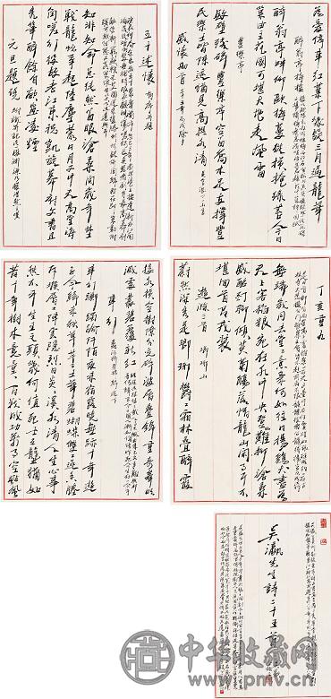 吴欢 行书《吴瀛先生诗二十五首》 镜心 水墨纸本