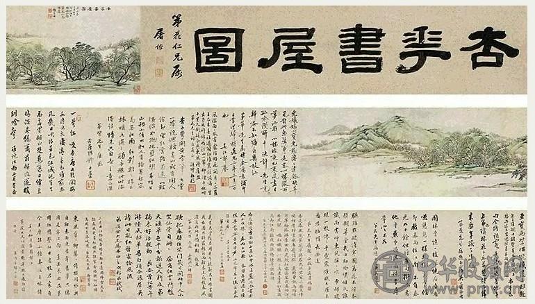 杨昌绪 杏花书屋图 卷