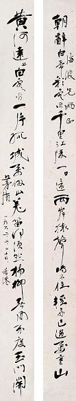 茅盾 1962年作 书法对联 立轴 水墨纸本