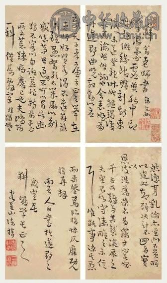清 陈梓 行草 册页(16开选4)