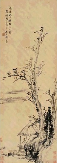 杨文骢 戊寅(1638年)作 溪亭秋思图 立轴 水墨绫本