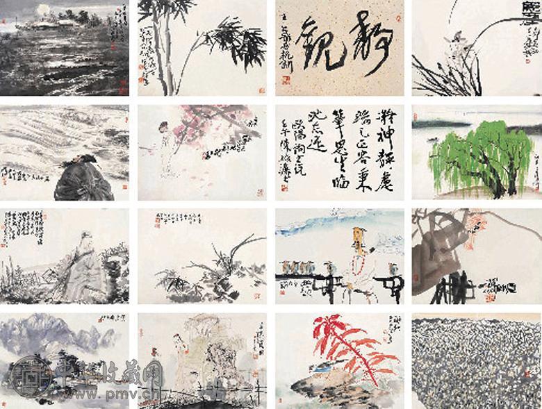 冯远 潘公恺 唐勇力等 陈振濂题《聚珍集》 册页(19开选16) 设色纸本